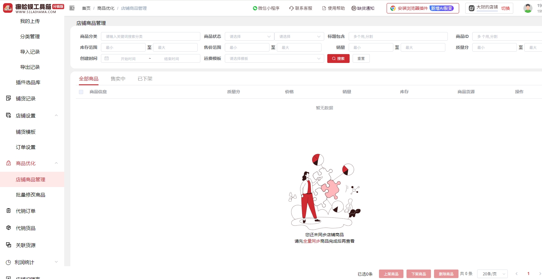 拼多多找1688工厂货源