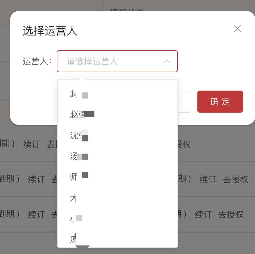 癞蛤蟆分销团队版