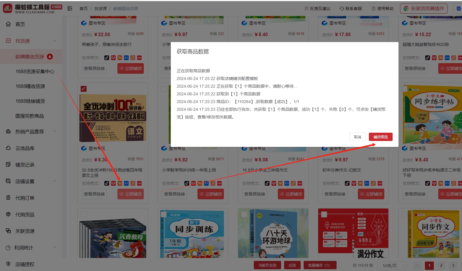 癞蛤蟆工厂货源平台