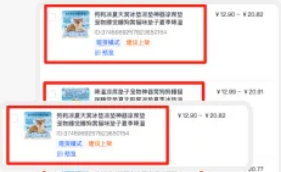 抖店商品智能AI裂变