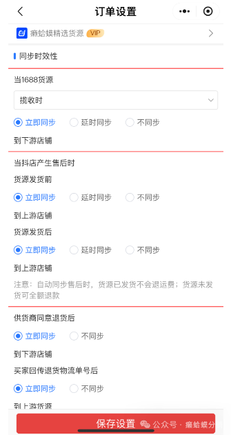 癞蛤蟆分销小程序手机端