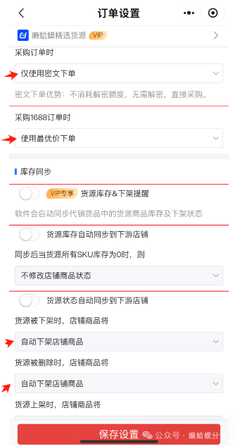 癞蛤蟆分销小程序手机端