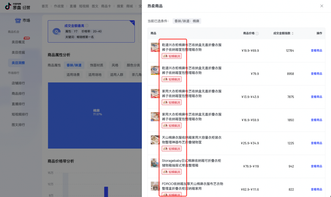 代发助手王(一款专为电商卖家设计的铺货工具)