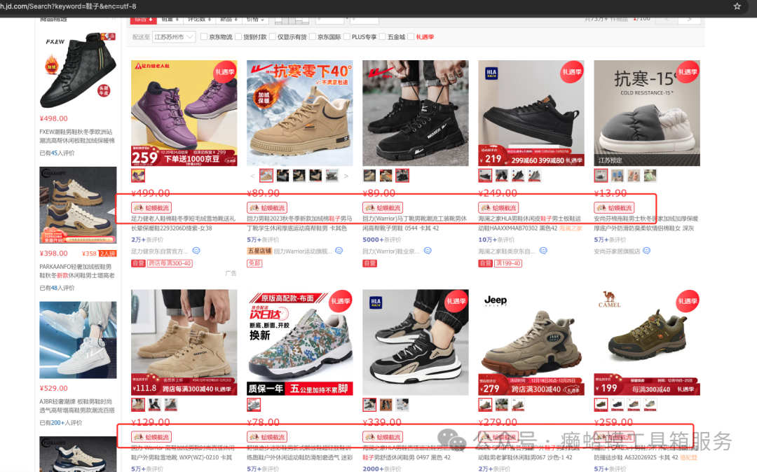 逸淘分销铺货(抖店官方推出的上货工具)