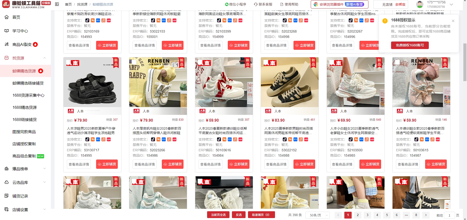 蛤蟆精选货源(癞蛤蟆精选商城)
