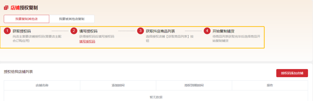 蚂蚁搬家宝贝复制(一键复制宝贝上货功能)