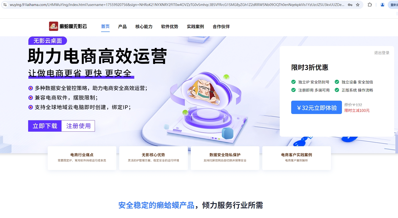 穿云箭电商工具箱(一款功能全面的电商辅助工具)