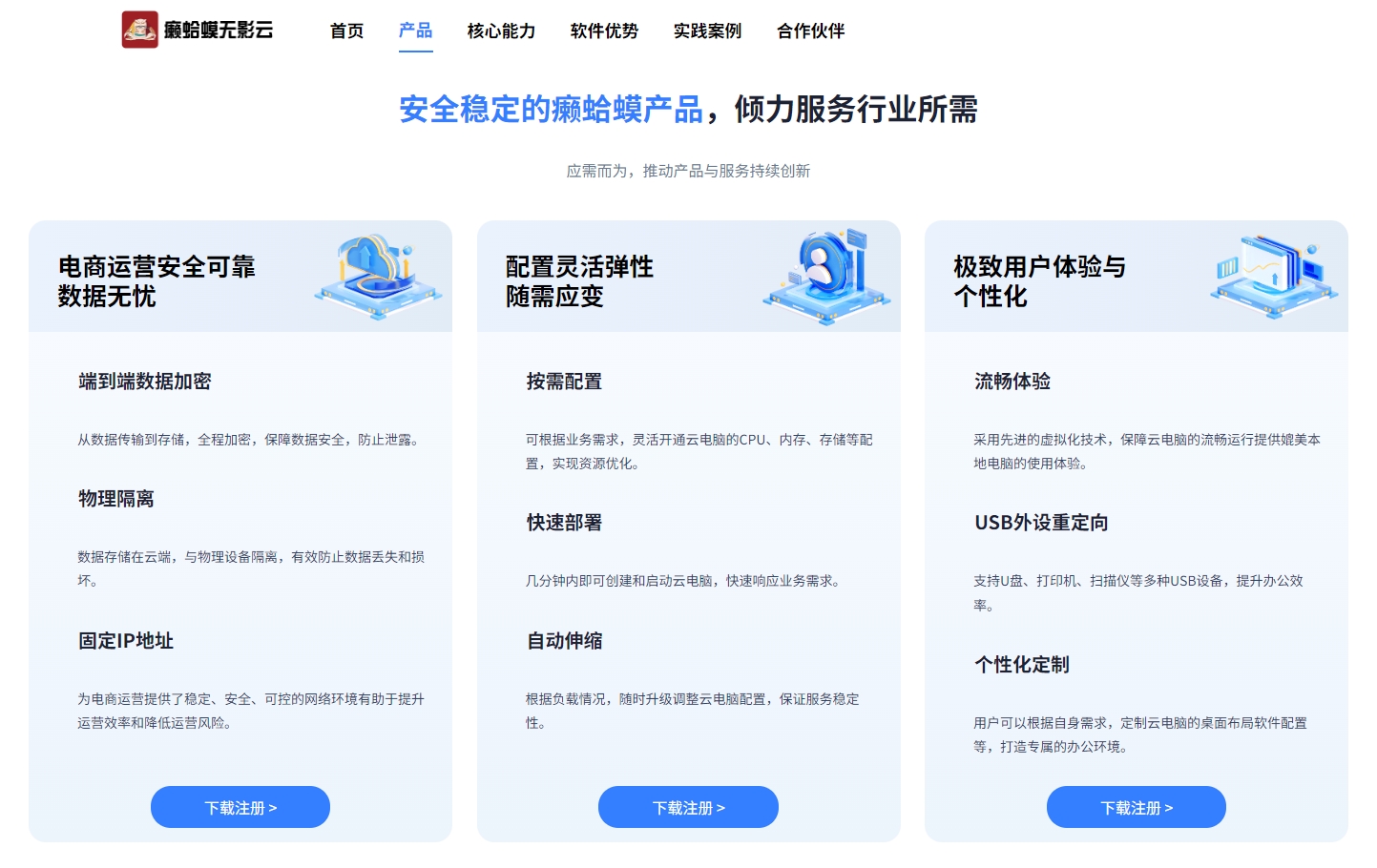 癞蛤蟆无影云电脑