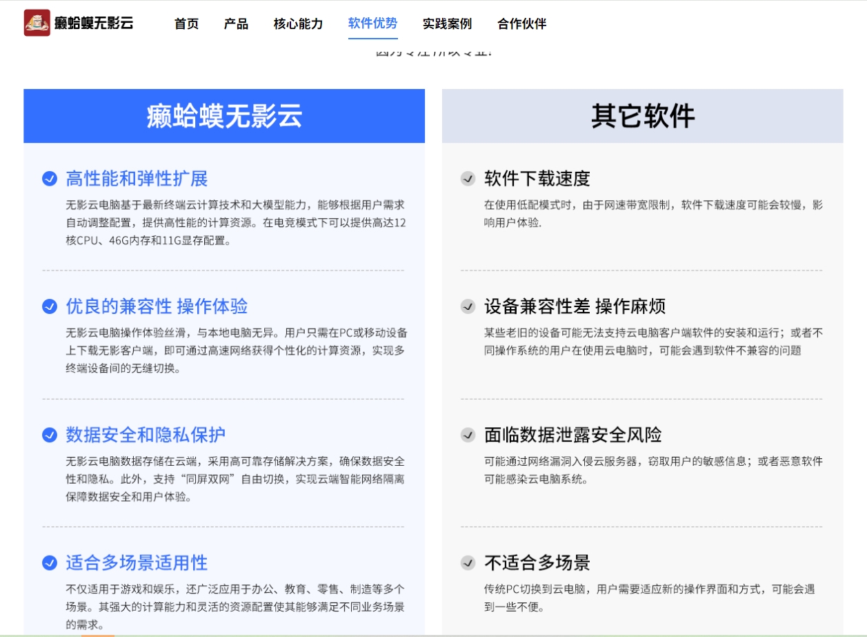 癞蛤蟆无影云电脑