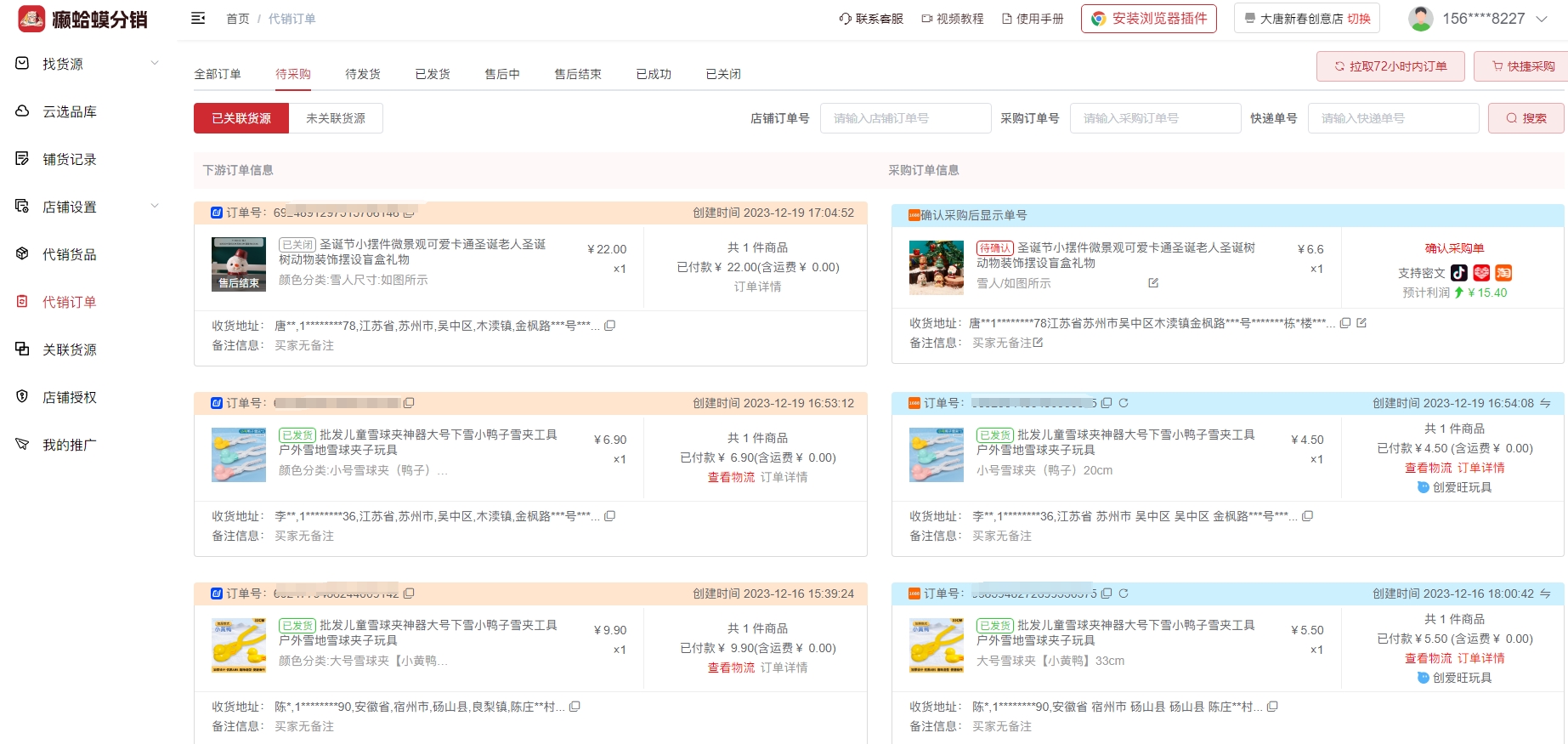 逸淘一键分销下单(帮助电商商家简化工作流程)