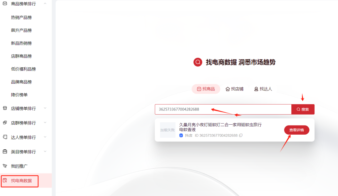 选品方舟电商工具(精准地挑选出具有潜力的商品)