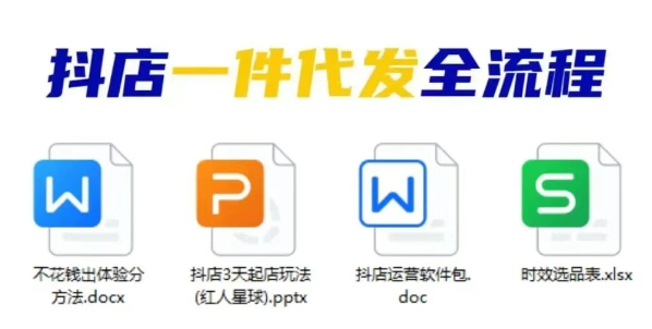 4个热门抖音小店运营方案,拿走不谢!