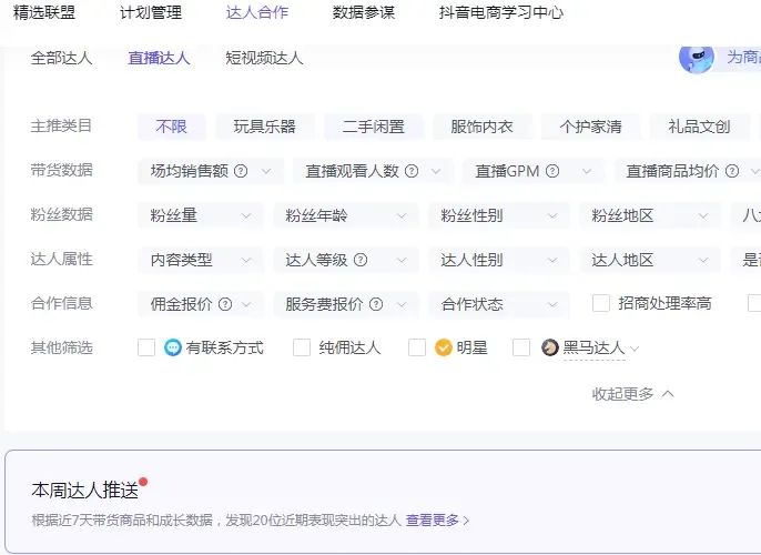 4个热门抖音小店运营方案,拿走不谢!