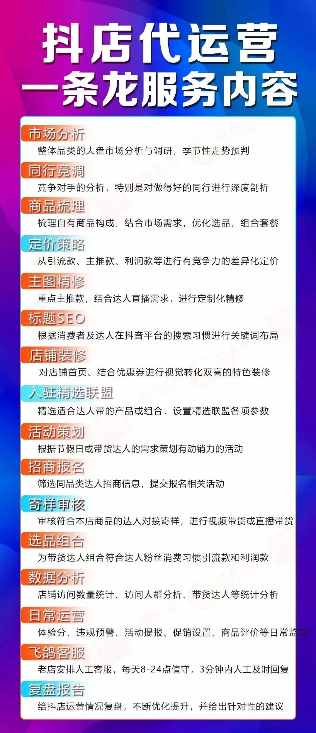 4个热门抖音小店运营方案,拿走不谢!