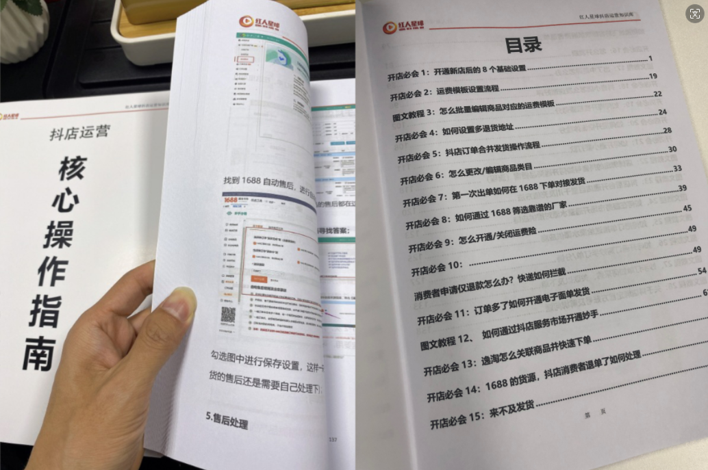 抖店一天300单!这方法,简直绝了!