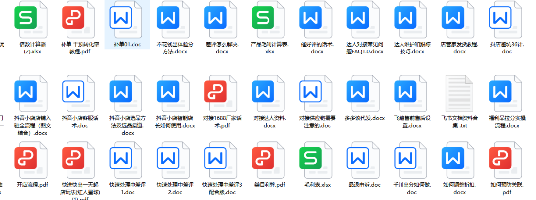 抖店一天300单!这方法,简直绝了!