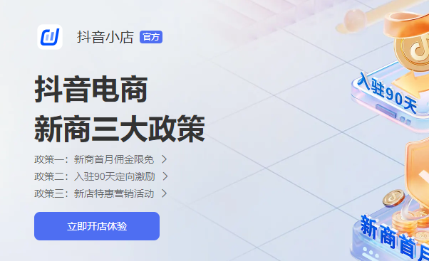 抖店一天300单!这方法,简直绝了!