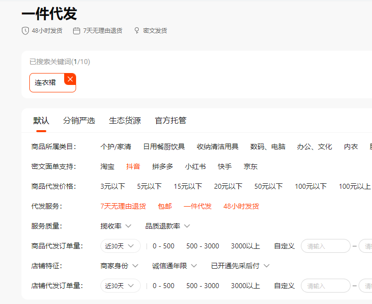 抖音小店数据选品工具(轻松选出有市场潜力的商品)