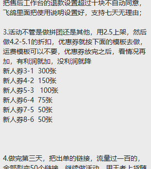 抖店一天300单!这方法,简直绝了!