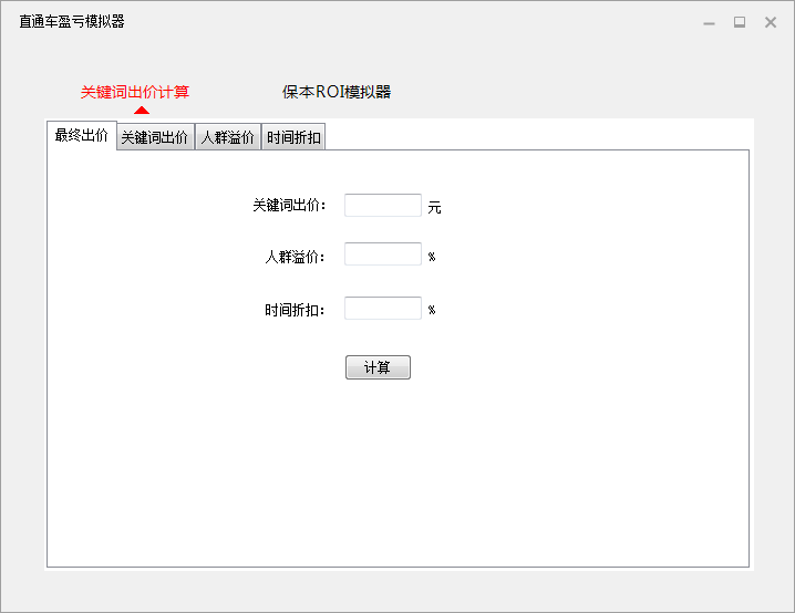 直通车流量解析软件(淘宝直通车一项数据洞悉服务)